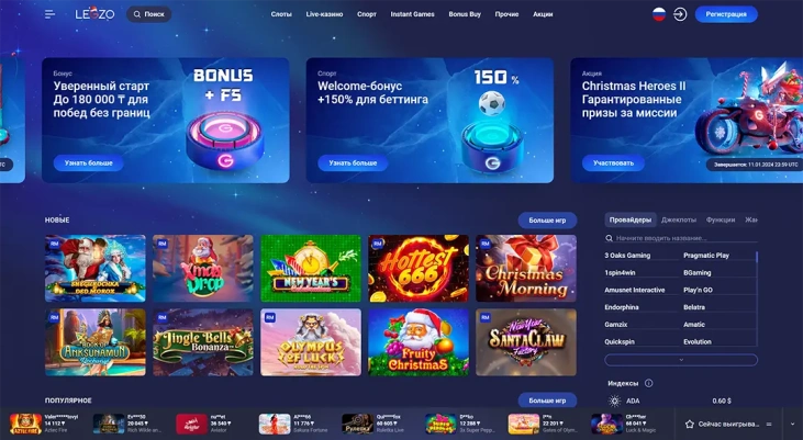 Legzo Casino