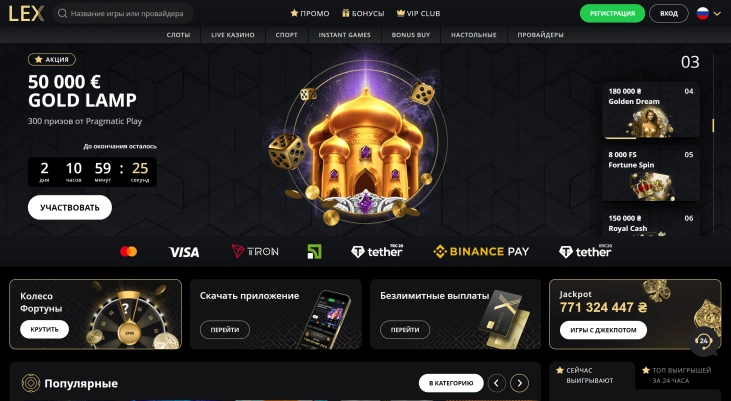 LEX Casino