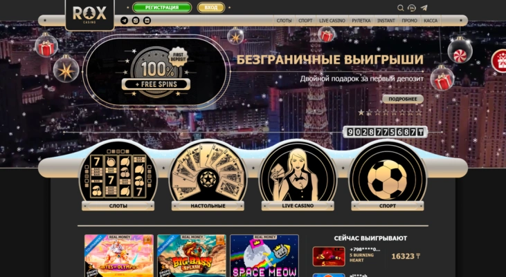 Rox Casino