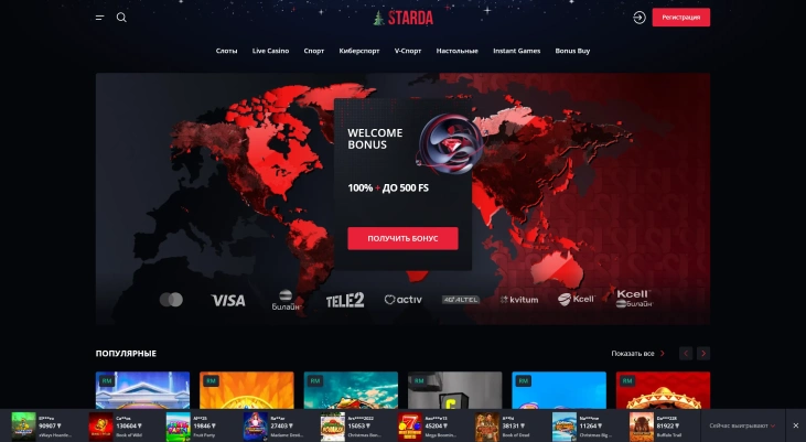 Starda Casino