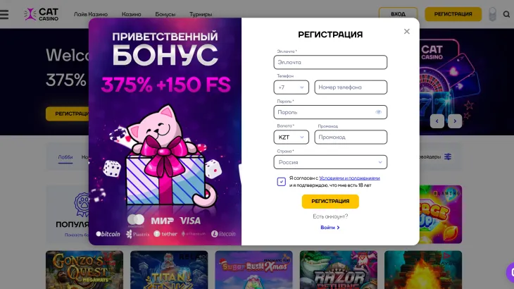 Регистрация Cat Casino