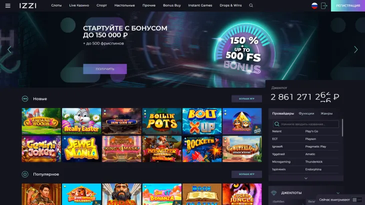 Главная страница IZZI Casino