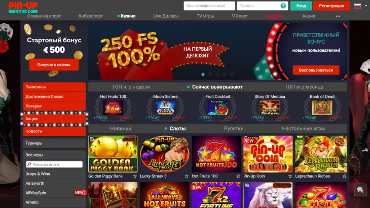 Главная страница PinUp Casino