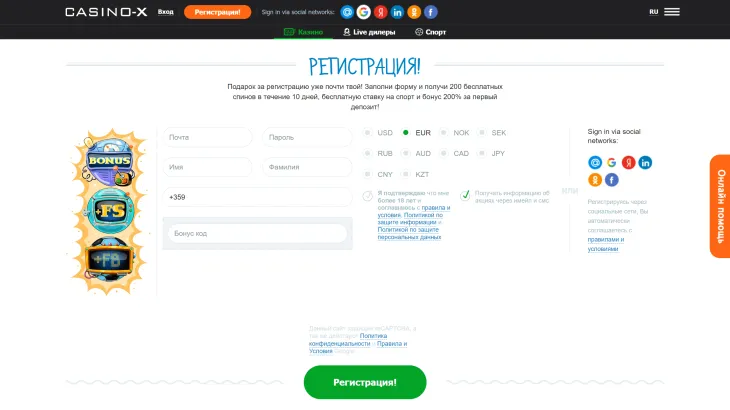 Регистрация Casino X